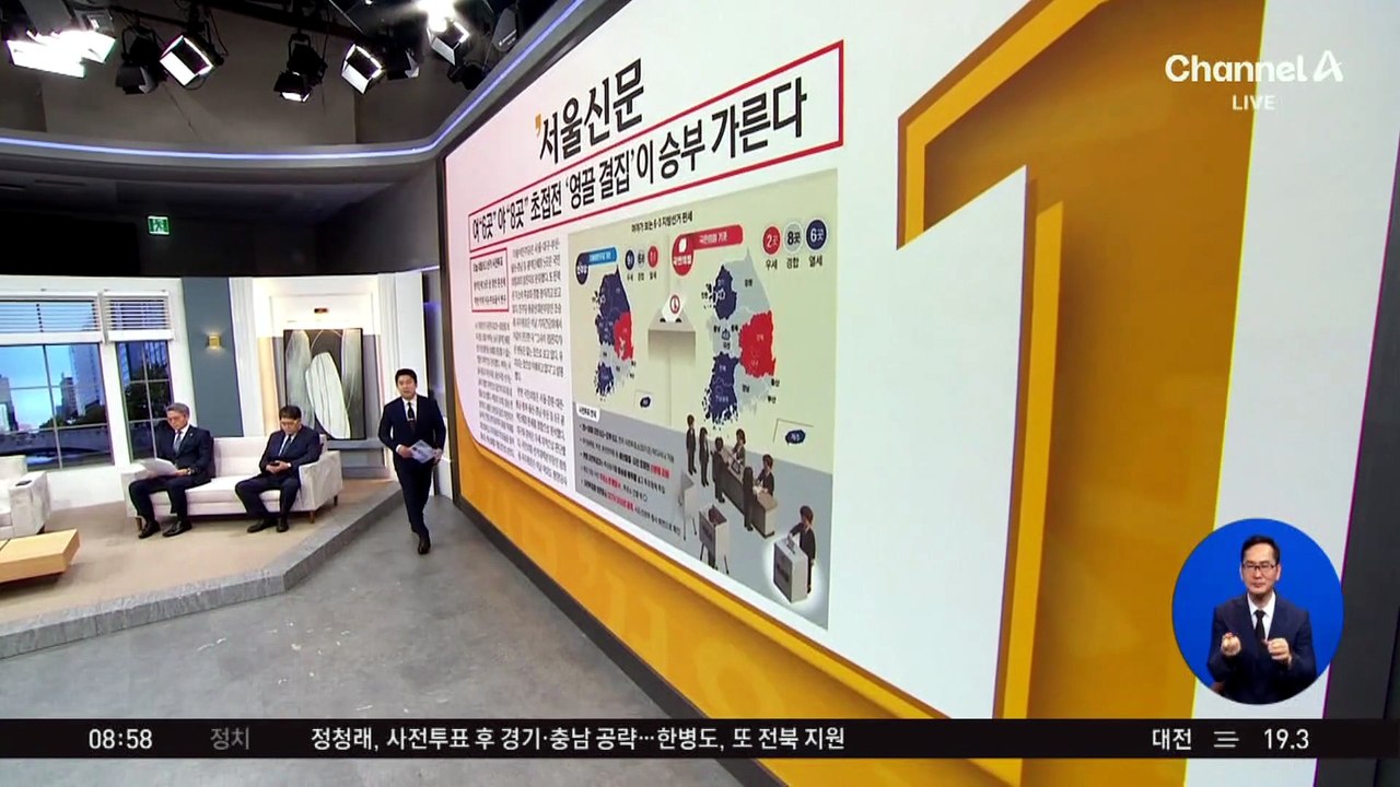 김진의 돌직구쇼 - 5월 29일 신문브리핑