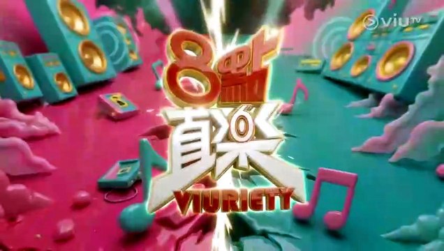 8點直樂 VIURIETY 第9集｜Music Night - Disco Night