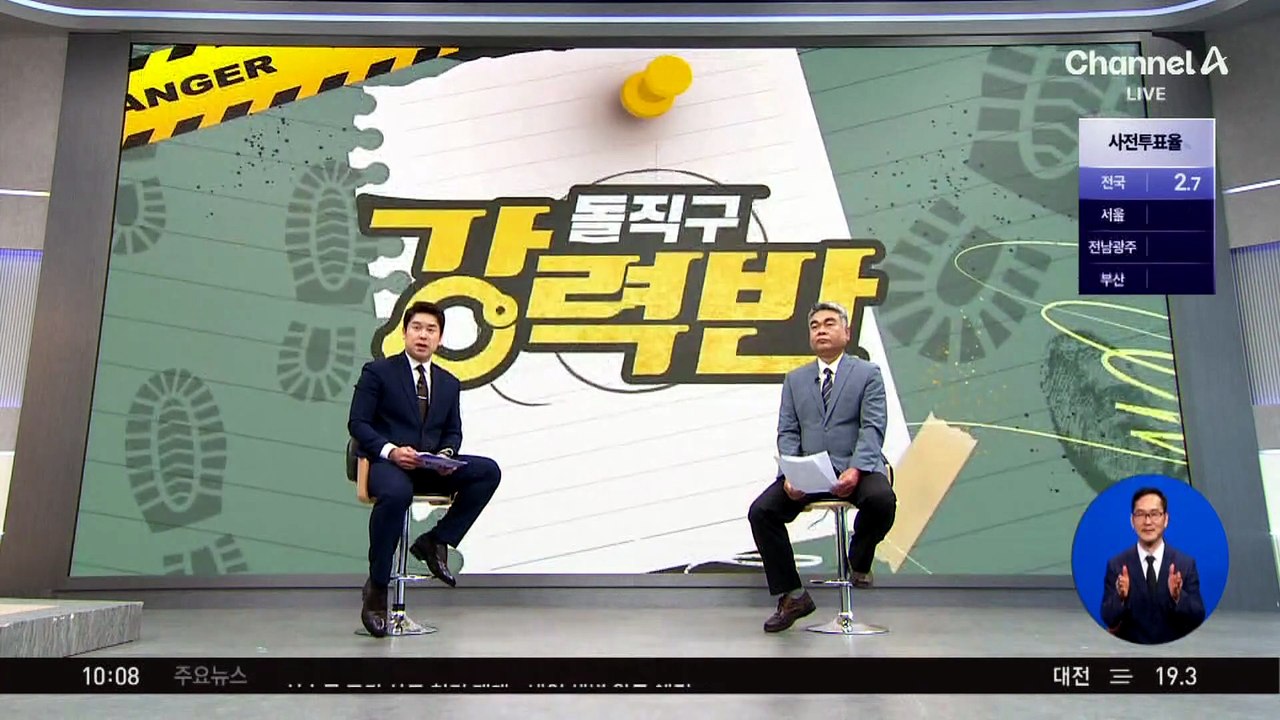 [돌직구 강력반]칼 빼든 김수현 측, 300억 손해배상 청구 예고
