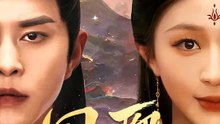 囚凰 | 完整劇集 | Short Drama 繁體中文