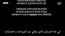 مسلسل تحت الارض الحلقة 14 مترجمة [Full Movie]