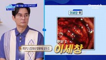 [예고] "저 말고 1등이 많네요~" 이세창vs최승경vs이경실! 최악의 위 왕중왕전 1등은?