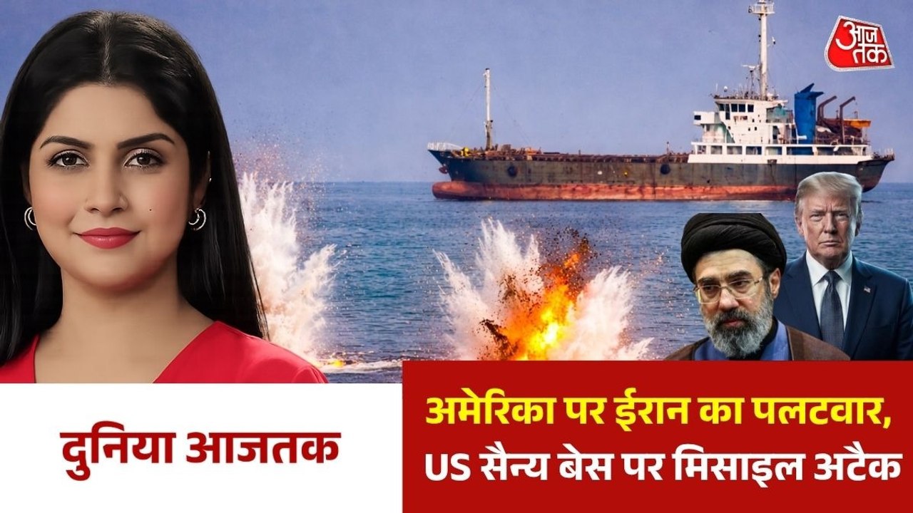 US-Iran तनाव चरम पर, IRGC ने अमेरिकी ठिकाने को...