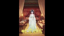 时安归玄（22集）动漫