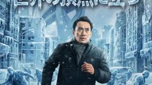 捨てた主夫、世界の頂点に立つ | 全話 | Short Drama 日本語