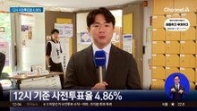 12시 기준 사전투표율 4.86%…전남 최고·대구 최저