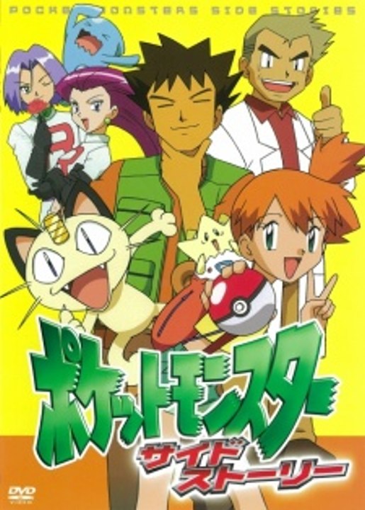 Pokemon Chronicles [Audio: Eng] - Episode 22
