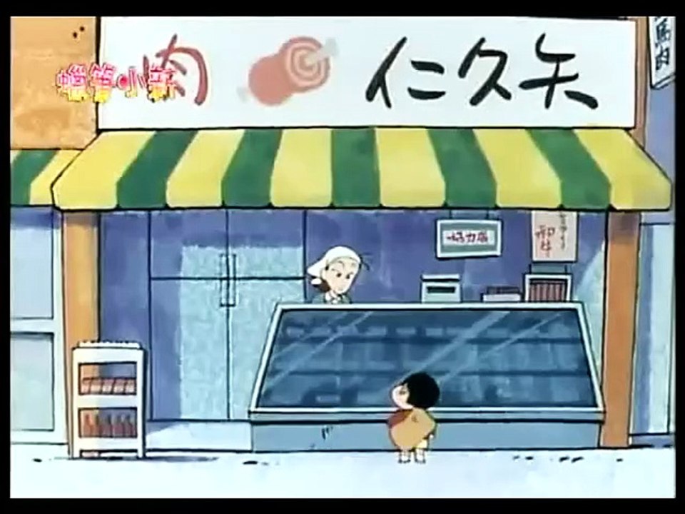 蜡笔小新0001