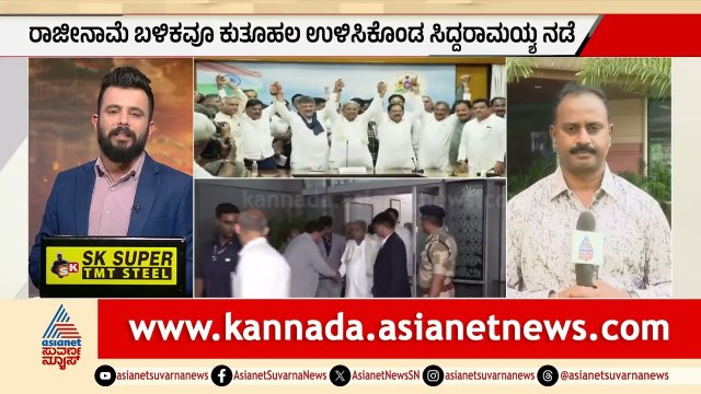 ಕೆಲವೇ ಹೊತ್ತಲ್ಲಿ ಸೋನಿಯಾ ನಿವಾಸದಲ್ಲಿ ಸಿದ್ದರಾಮಯ್ಯ ಬ್ರೇಕ್ ಫಾಸ್ಟ್ ಮೀಟ್ | Siddaramaiah Resignation