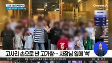 고깃집 사장님의 특별한 득녀…보육원 아이들과 ‘고기파티’