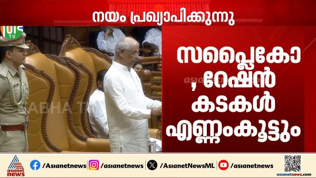 വഖഫ് ബോർഡ് നവീകരിക്കും, അതിഥിത്തൊഴിലാളികൾക്ക് രജിസ്ട്രേഷൻ; നയം പ്രഖ്യാപിച്ച് ​ഗവർണർ