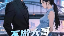 不做大哥好多年 | 完整劇集 | Short Drama 繁體中文