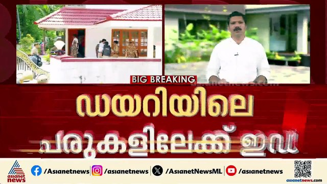 വീണയ്ക്കെതിരെ തെളിവുകൾ, വേണ്ടി വന്നാൽ അറസ്റ്റ്; വീണ്ടും ചോദ്യം ചെയ്യാൻ സമൻസ് നൽകും