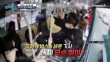달리던 마을버스에서 갑자기 쿵! 그 이유는?