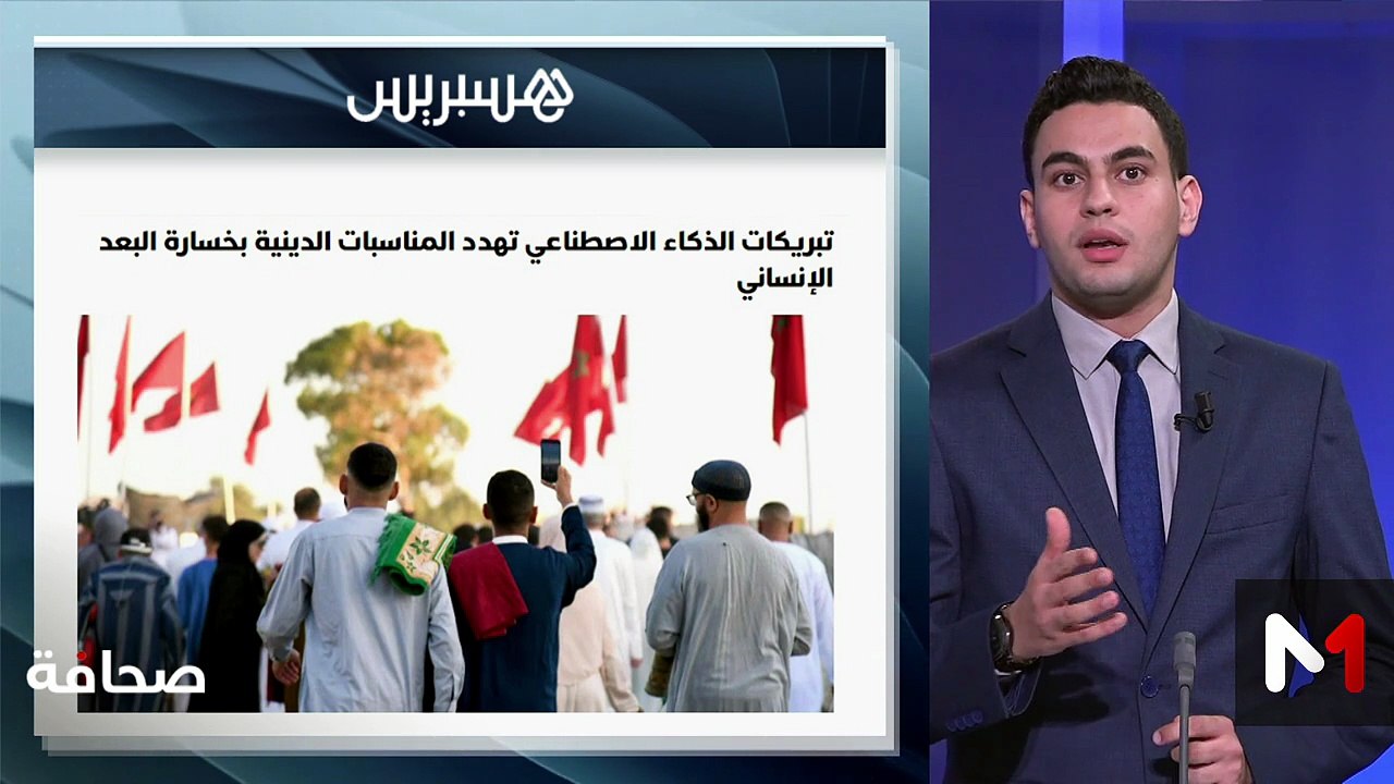 قراءة في عناوين الصحف - 28/05/2026