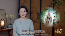 《文话百家姓》：李