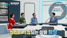 살찌는 원인이 쌀밥? 쌀가게 사장님도 잘못 알고 있었던 백미의 숨겨진 반전