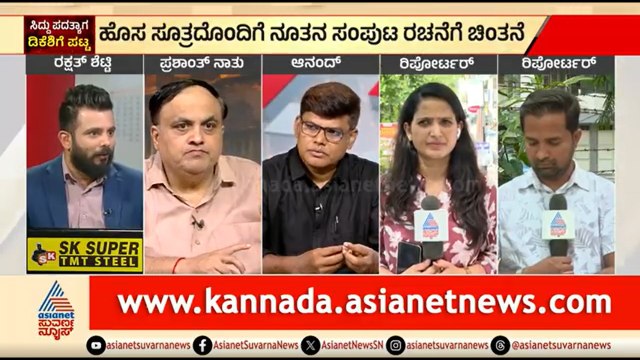 ಸಂಪುಟ ರಚನೆಯ ಸ್ವಾತಂತ್ರ್ಯ ಡಿಕೆ ಶಿವಕುಮಾರ್ ಗೆ ಸಿಗುತ್ತಾ? | Discussion | DK Shivakumar | Karnataka Cabinet