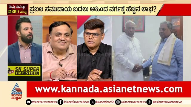 ನಿಷ್ಕ್ರಿಯ ಸಚಿವರಿಗೆ ಗೇಟ್ ಪಾಸ್ ಕೊಟ್ಟು ಒಳ್ಳೆಯ ಆಡಳಿತ ಕೊಡ್ತಾರಾ? | Discussion | DK Shivakumar Cabinet