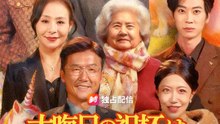 大晦日の祝杯は嘘の味 | 全話 | Short Drama 日本語