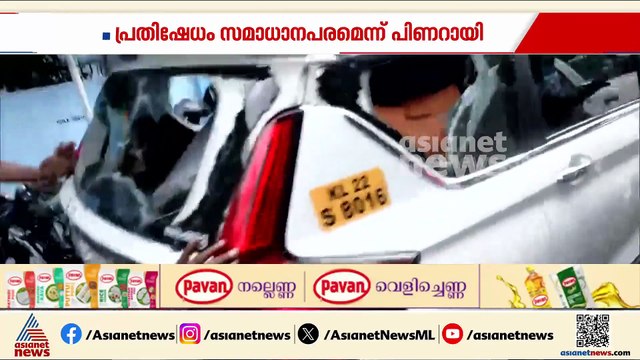 മാറ്റമില്ലാതെ പിണറായി വിജയൻ; EDക്കെതിരായ പ്രതിഷേധം ശാന്തമായിരുന്നുവെന്ന് ന്യായീകരണം