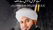 Beautiful Dua by Ajmal Raza Qadri 🤲 | Islamic Reminder