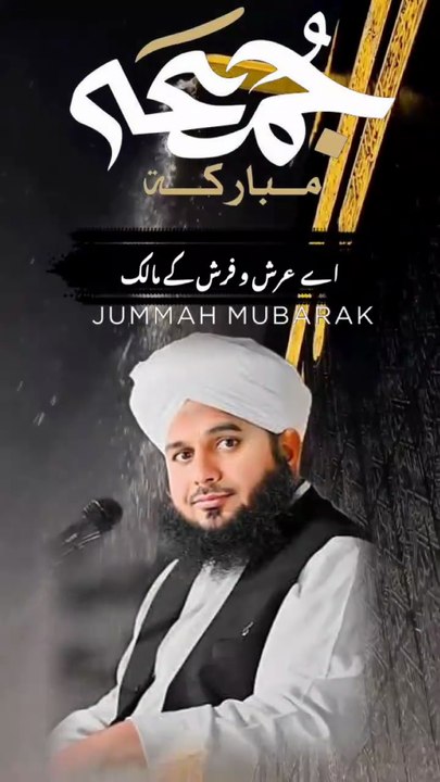 Beautiful Dua by Ajmal Raza Qadri 🤲 | Islamic Reminder