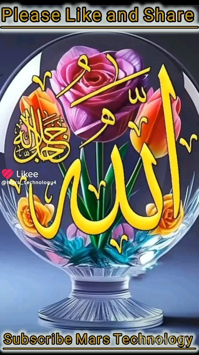 Allah