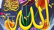 Allah