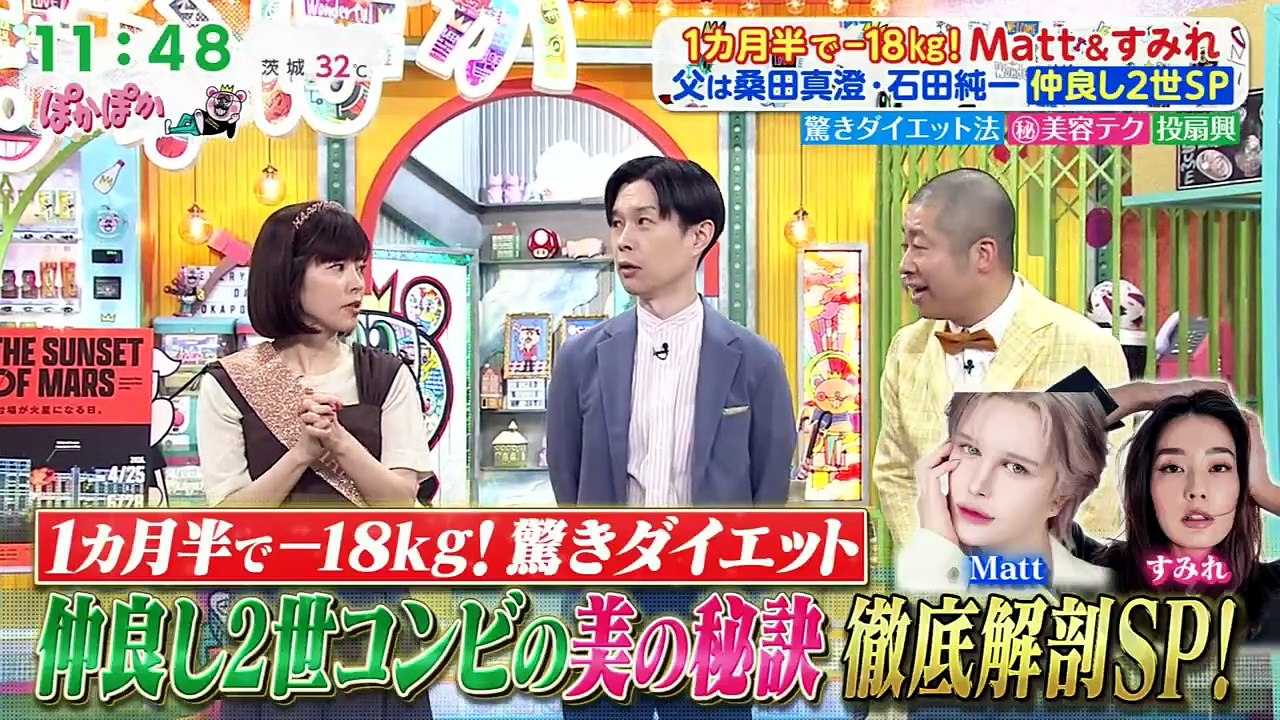 ぽかぽか  動画　2026年05月29日 バラエティ 動画 japan