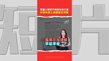 韩国芯片造富神话   三星员工身价暴涨  “配偶受欢迎度指数”与律师并列