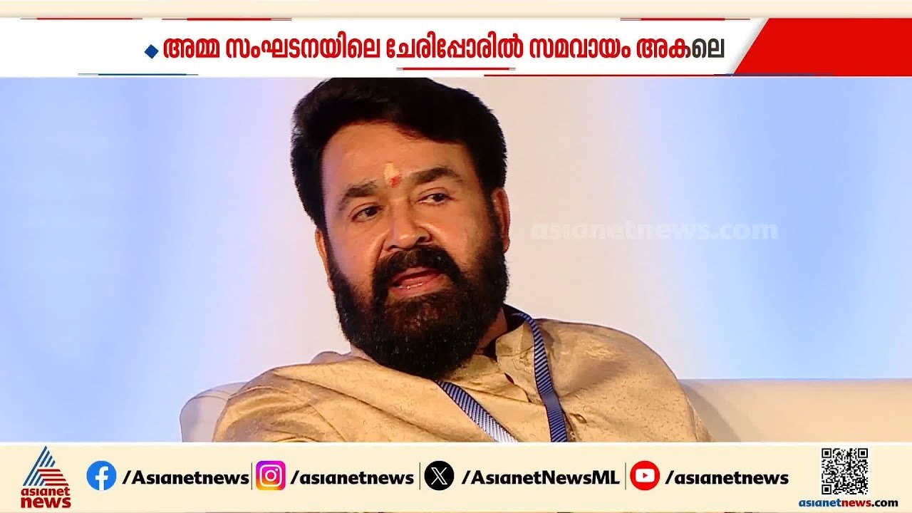 അമ്മ സംഘടനയിലെ ചേരിപ്പോര് പൊലീസിലേക്ക്; പ്രശ്നം പരിഹരിക്കാനാകാതെ നേതൃത്വം