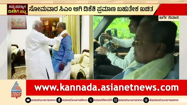 ದೆಹಲಿಯಲ್ಲಿ ಮಲ್ಲಿಕಾರ್ಜುನ ಖರ್ಗೆಯವರನ್ನ ಭೇಟಿಯಾದ ಸಿದ್ದರಾಮಯ್ಯ | Siddaramaiah Meets Mallikarjun Kharge