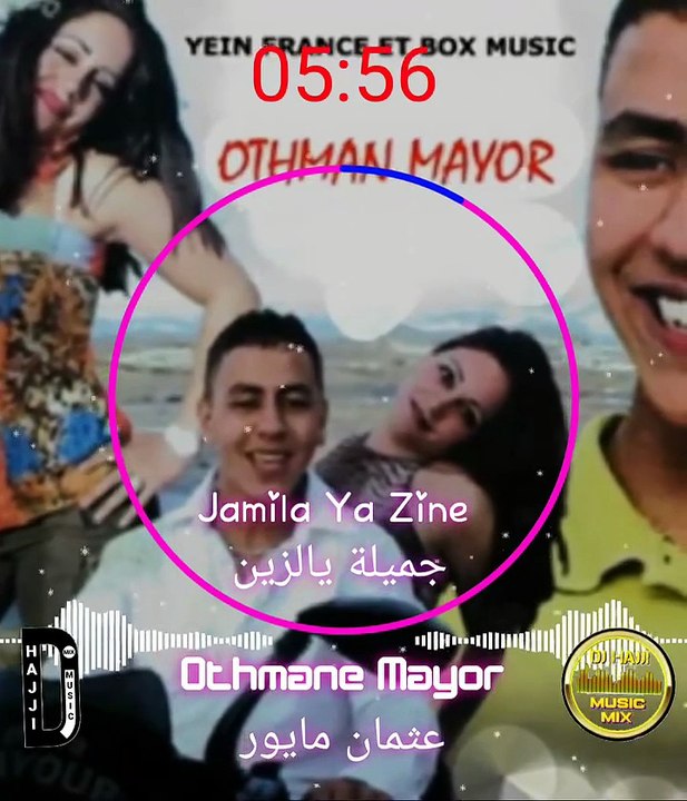 Othman Mayour Jamila Ya Zin عثمان مايور جميلة يالزين