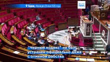 Новости дня | 29 мая 2026 г. — дневной выпуск