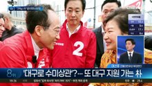 김부겸-추경호 ‘3%p 차’ 엎치락뒤치락