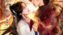 苦追无果，不追后我被锁小黑屋了41-84（84集）权裴伦＆王燕飞