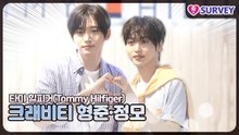 [타미 힐피거] 크래비티(CRAVITY) 형준·정모, 현실감 사라지는 청춘 케미