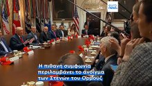 Κατ’ αρχήν συμφωνία ΗΠΑ - Ιράν εν αναμονή της έγκρισης Τραμπ