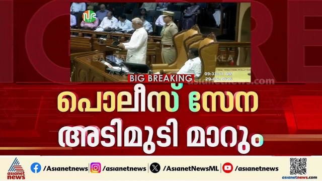 നയം വ്യക്തമാക്കി സർക്കാർ; നയരാ​ഹിത്യമെന്ന് പ്രതിപക്ഷം