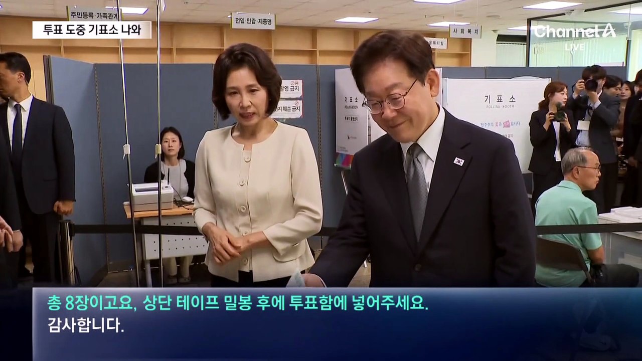 이 대통령 “반만 찍히는데 괜찮나”…선관위 “유효 투표”