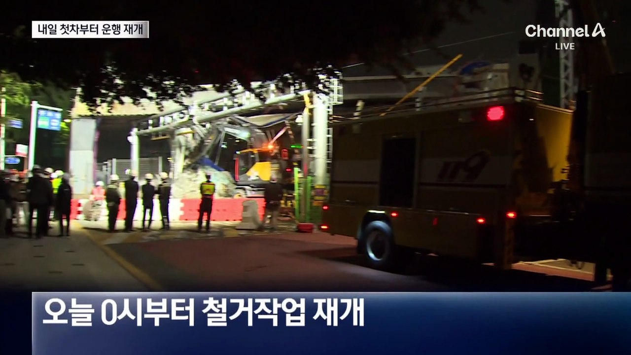 ‘서소문 고가’ 다시 철거 시작…30일 경의선 운행 재개