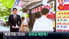 복권 사는 2030…주식·부동산·성과급 대신?