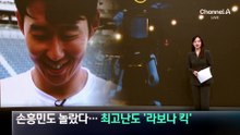 손흥민도 놀랐다…아틀라스, 최고난도 ‘라보나 킥’ 재현