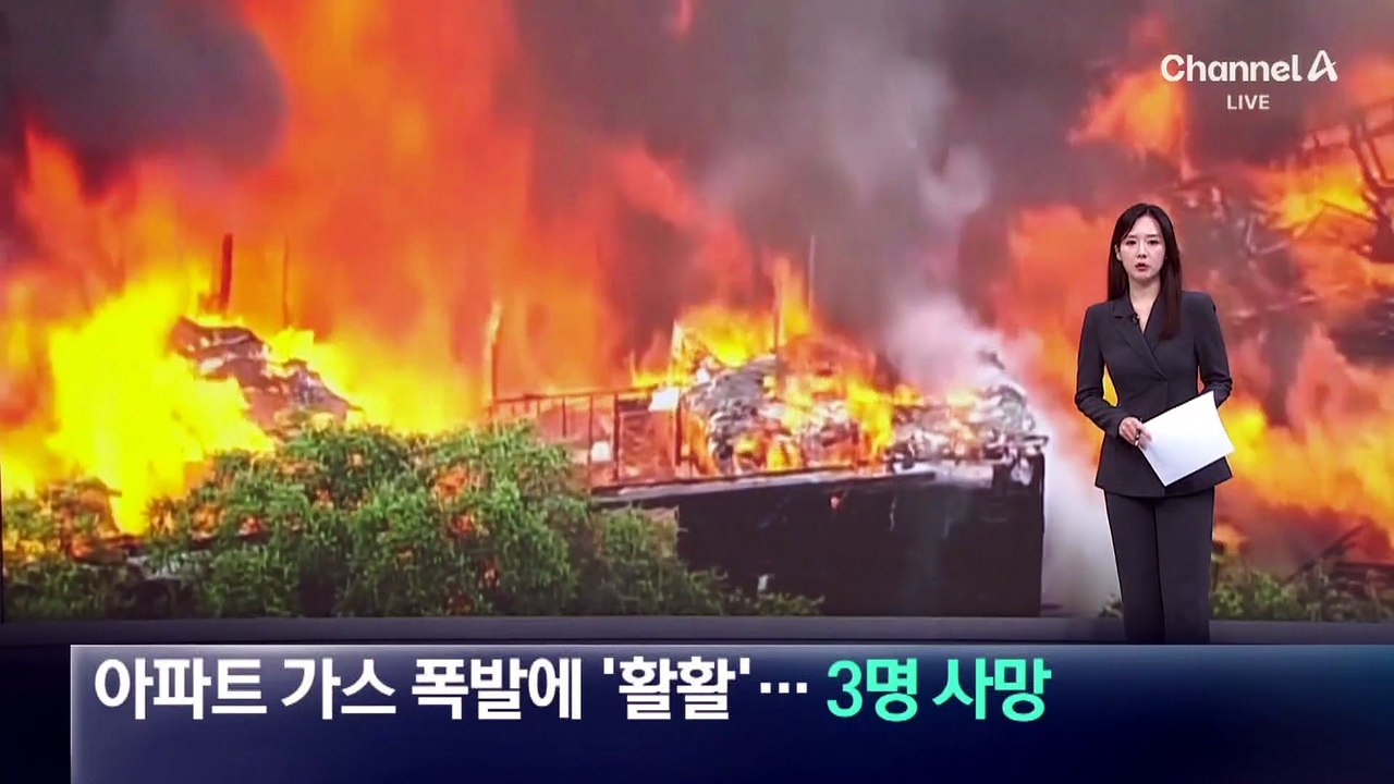 아파트 가스 폭발에 ‘활활’…텍사스주 화재에 3명 사망