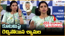 Are Syamala Strong Comments: కూటమిపై రెచ్చిపోయిన శ్యామల | Asianet News Telugu
