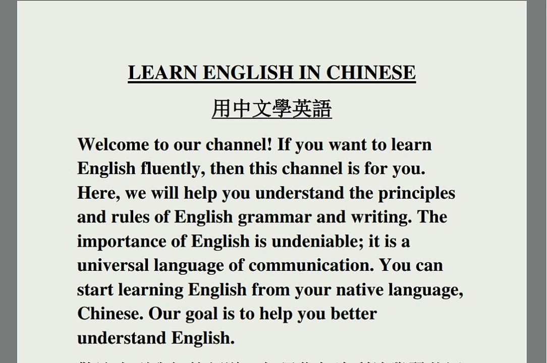 用中文學英語(学习主语、谓语、短语和从句)用您的母语