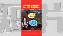 玻大臣对牛开枪 ｜担心牛失控伤人   大臣：我只瞄准腿部“不是为了好玩”！