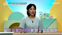 10년 차 싱글맘 하이량! 방송을 통해 14세 딸을 공개했다?!