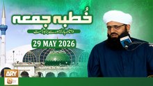 Khutba e Jumma - Friday Sermon - 29 May 2026 - ARY Qtv